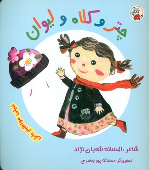 پایانه - چتر و کلاه و لیوان