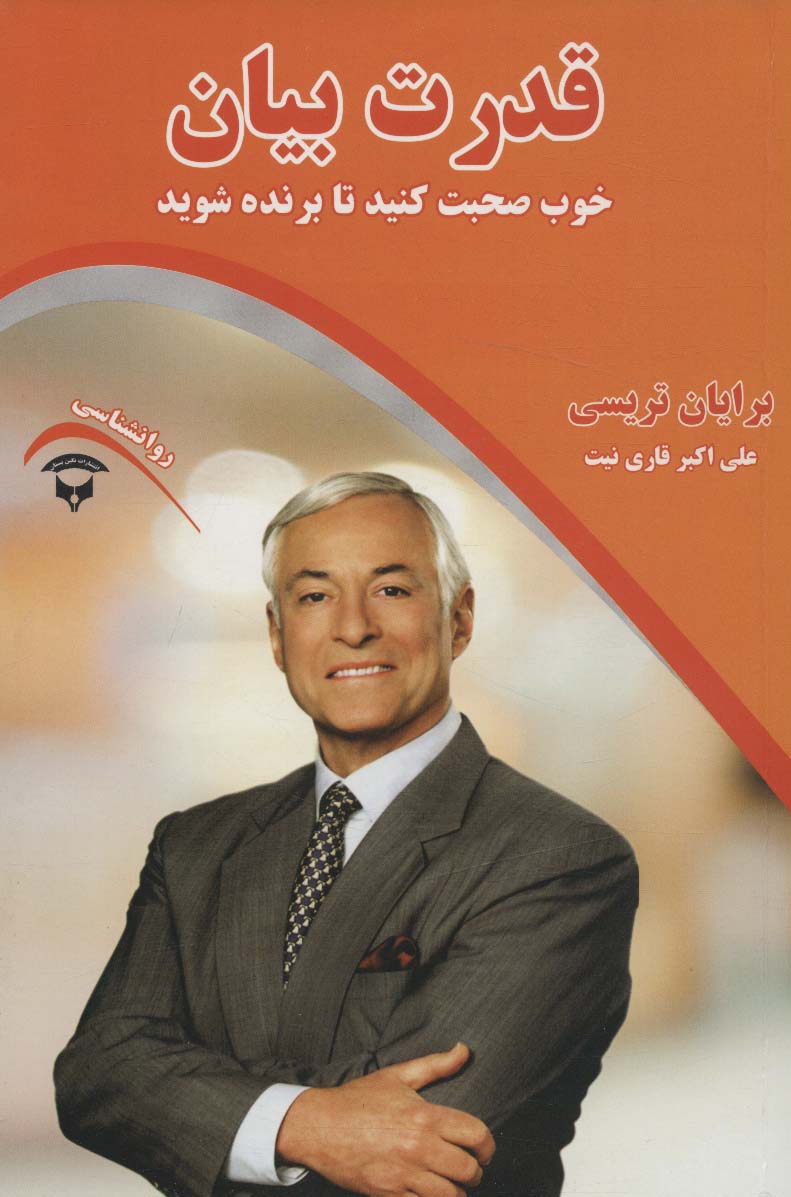 پایانه - قدرت بیان