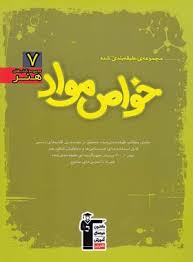 پایانه - سبز خواص مواد