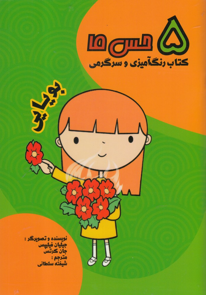 پایانه - بویایی