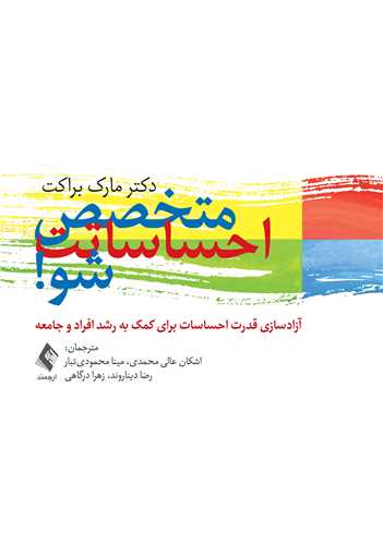 پایانه - متخصص احساساتت شو!