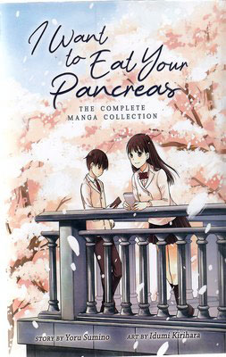 پایانه - I Want to Eat Your Pancreas