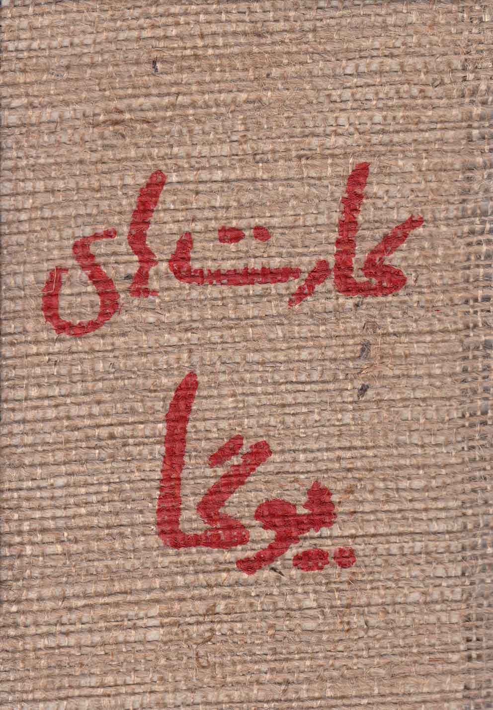 پایانه - کارت های یوگا