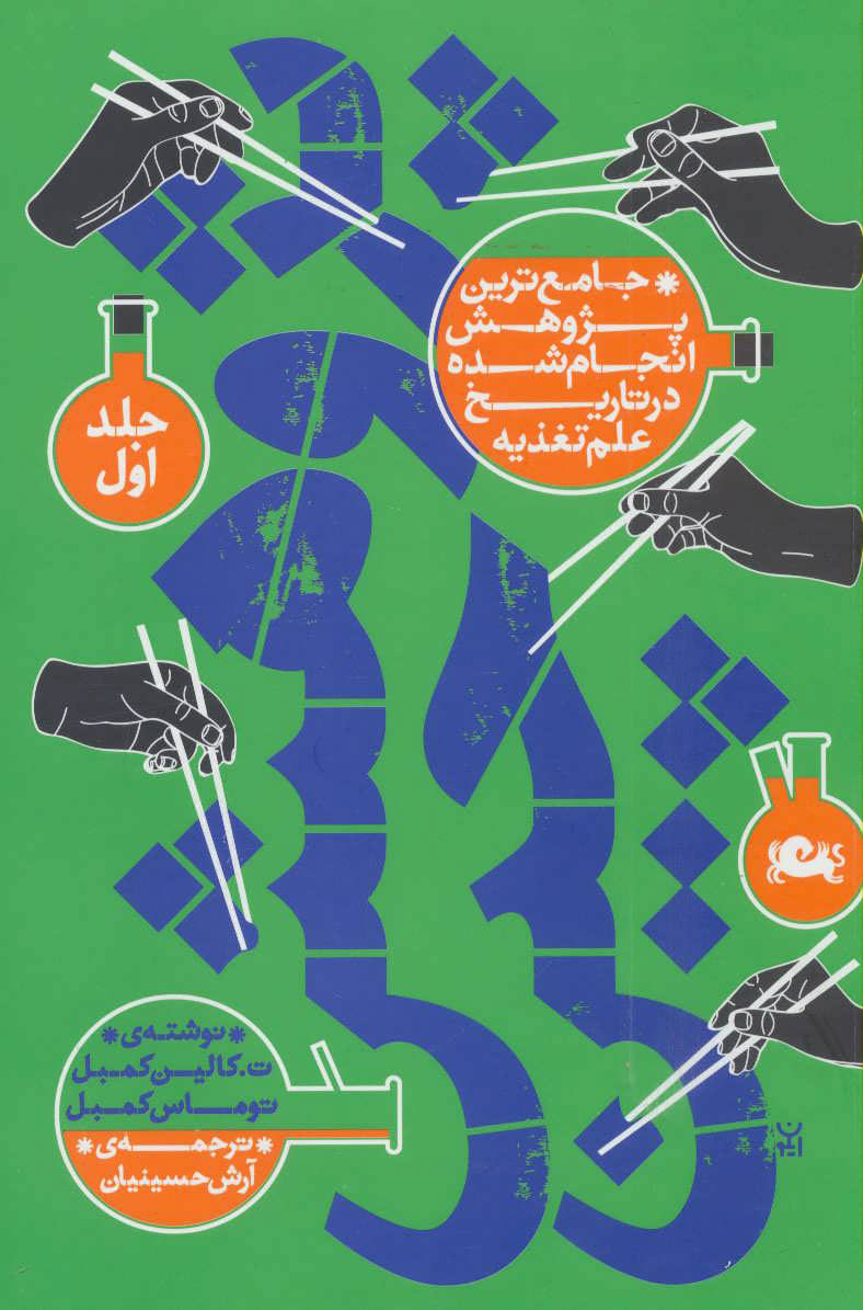 پایانه - پژوهش چین 1