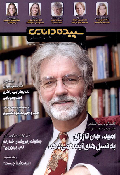 پایانه - سپیده دانایی 164