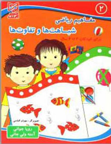 پایانه - شباهت ها و تفاوت ها