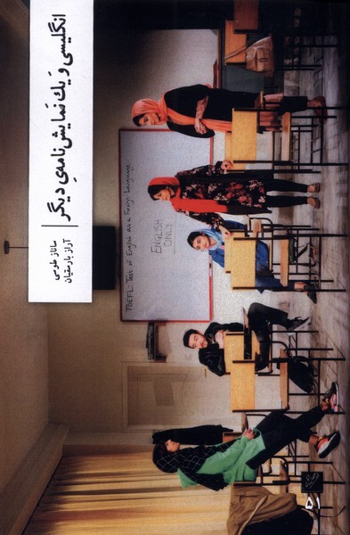 پایانه - انگلیسی و یک نمایشنامه ی دیگر‫