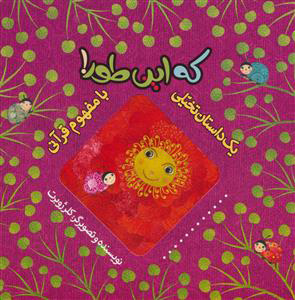 پایانه - که این طور!