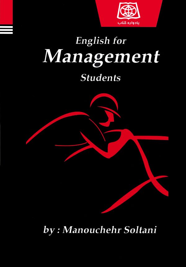 پایانه - زبان تخصصی انگلیسی در مدیریت