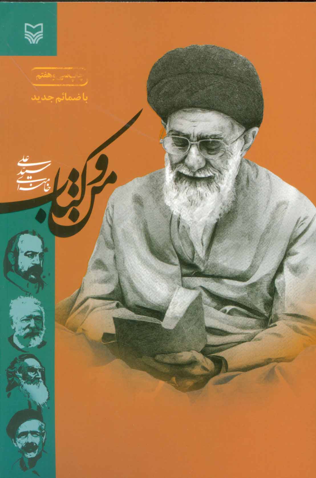 پایانه - من و کتاب