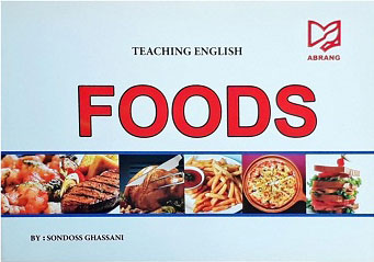 پایانه - FOODS