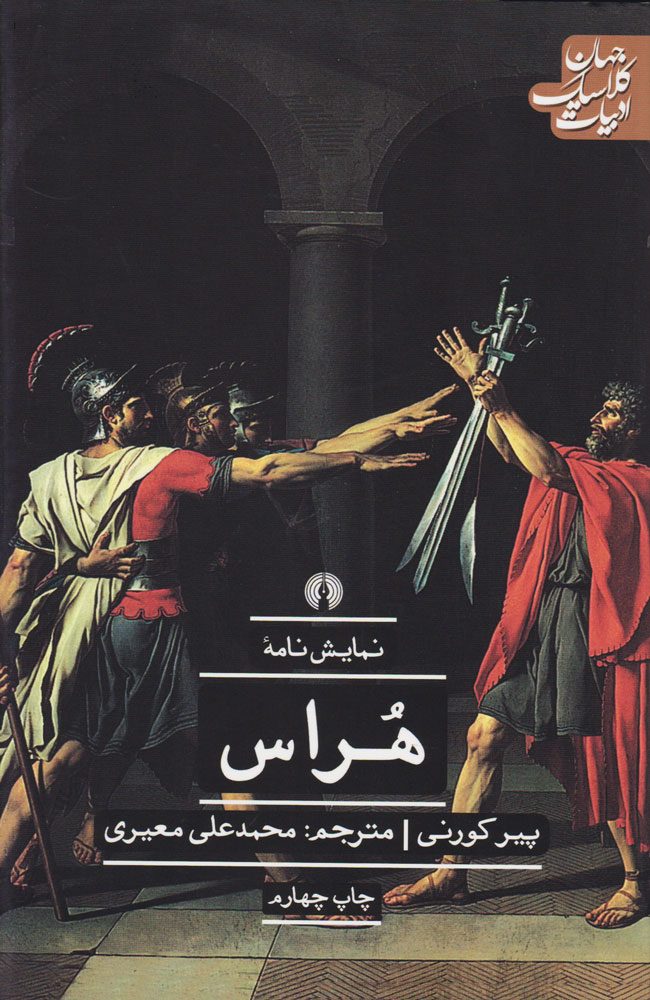 پایانه - هراس