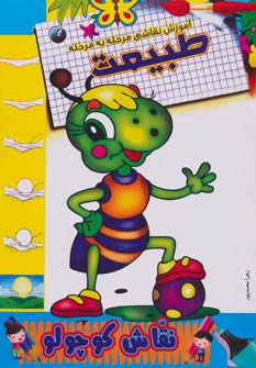 پایانه - طبیعت