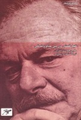 پایانه - گیل گمش در پی جاودانه گی (مجموعه شعر)