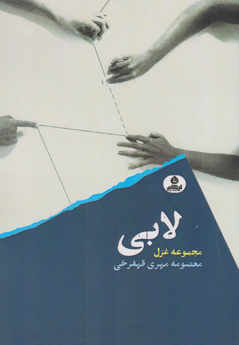 پایانه - لابی