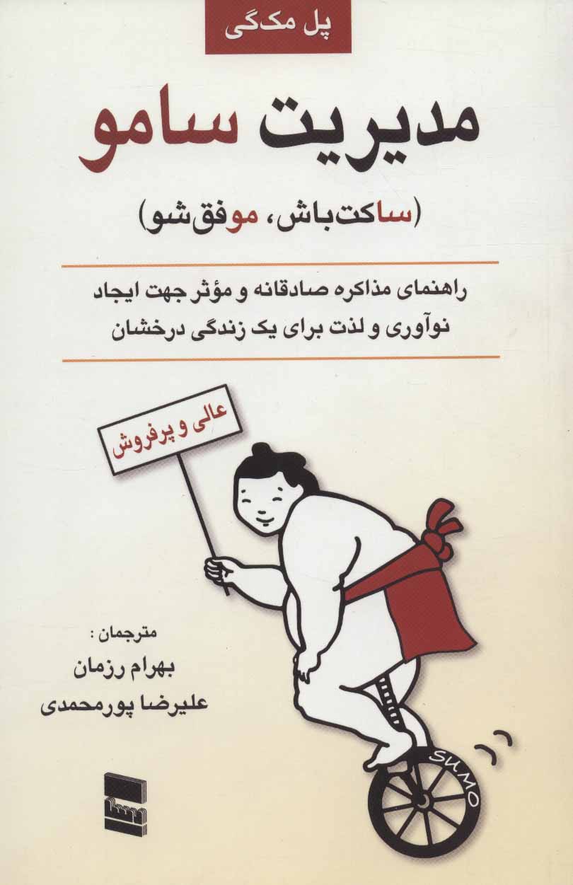 پایانه - مدیریت سامو