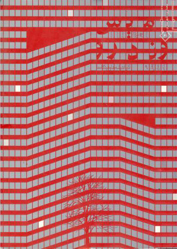 پایانه - میس وندرو