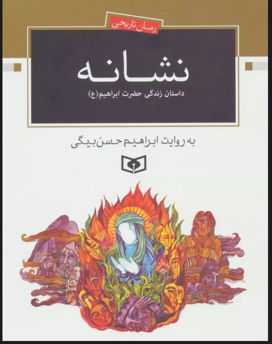 پایانه - نشانه