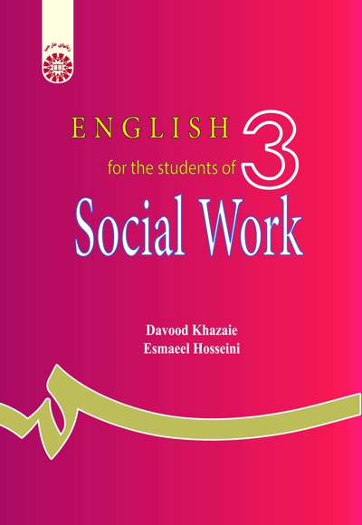 پایانه - English for the Students of Social Work