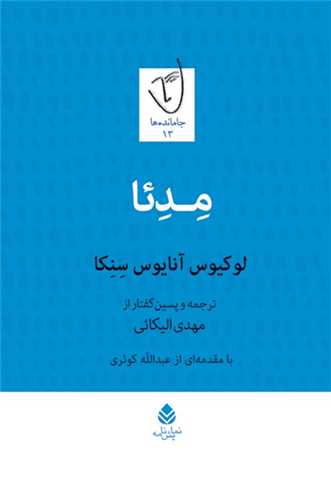 پایانه - مدئا