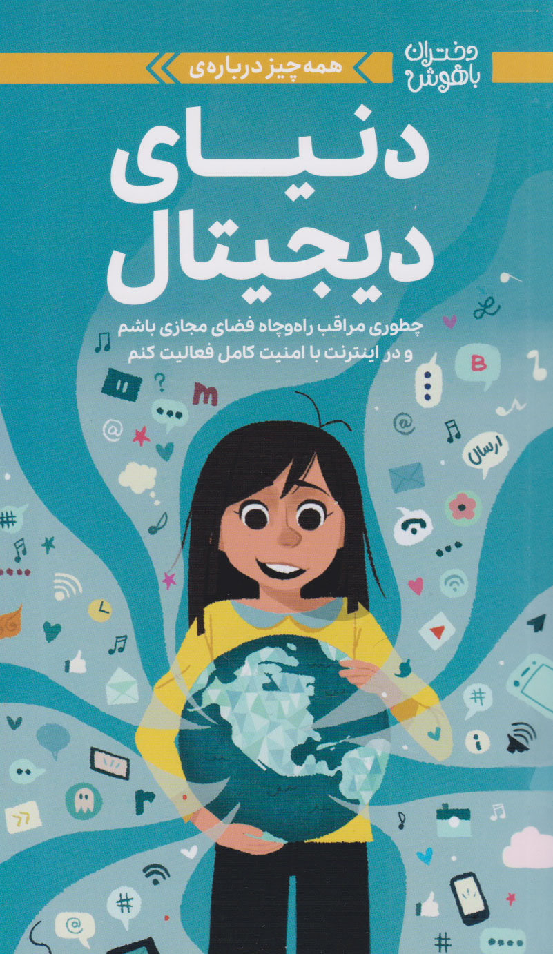 پایانه - همه چیز درباره دنیای دیجیتال