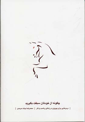 پایانه - چگونه از خودتان سبقت بگیرید