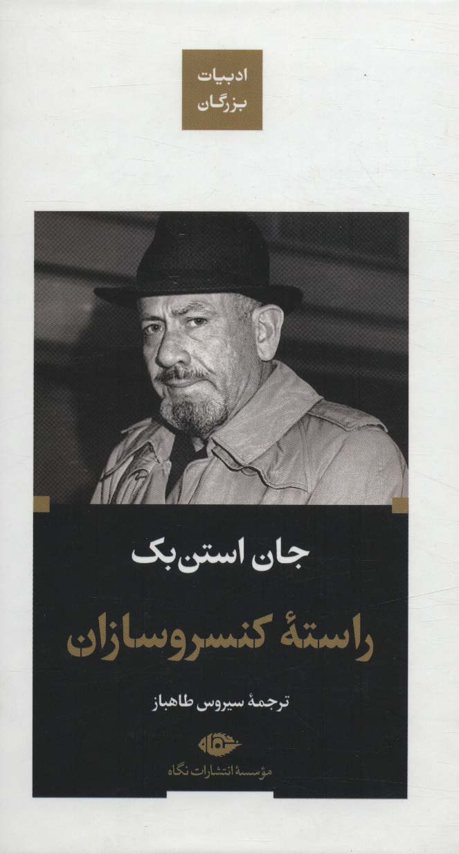 پایانه - راسته کنسرو سازان