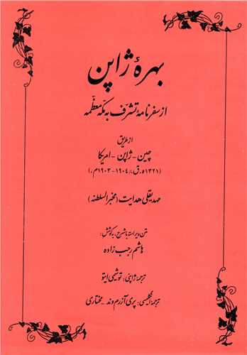 پایانه - بهره ژاپن