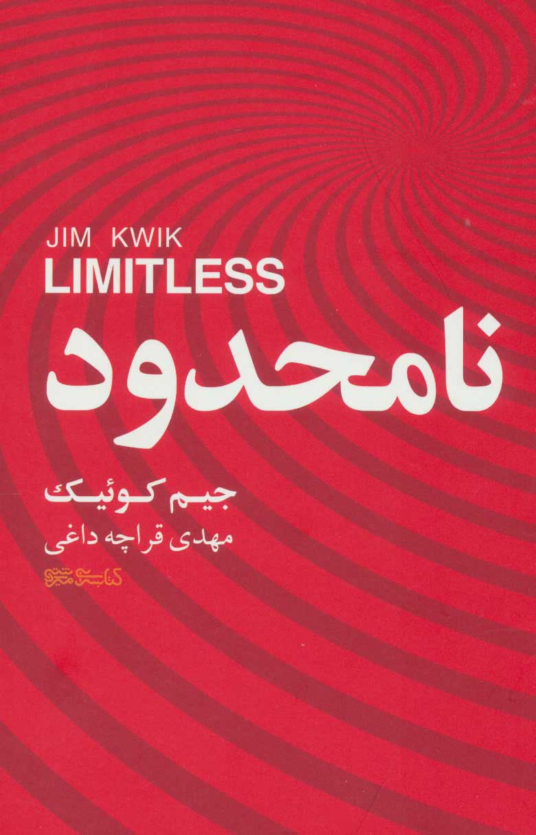 پایانه - نامحدود