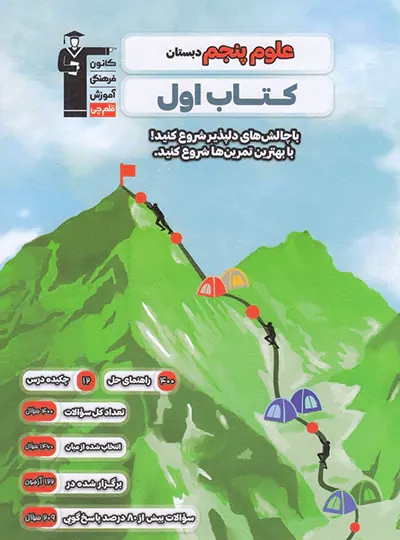 پایانه - اول ریاضی و آمار یازدهم انسانی