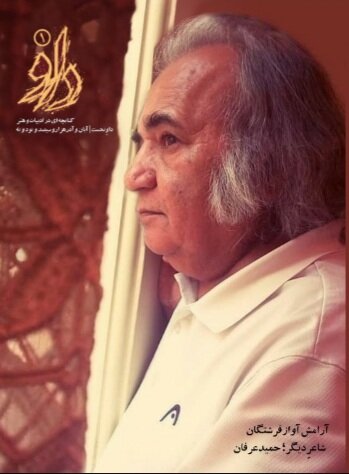 پایانه - داو