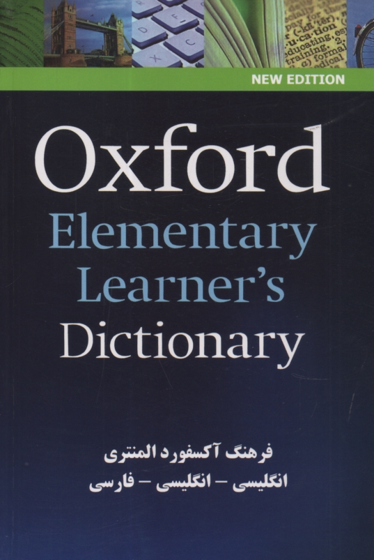 پایانه - Oxford elementary learner's dictionary