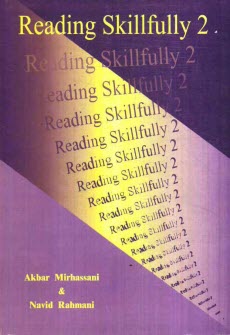 پایانه - Reading skillfully: a general English textbook for university students