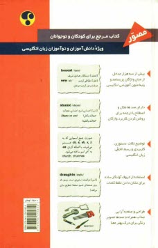 پایانه - فرهنگ معاصر مدرسه: انگلیسی - فارسی