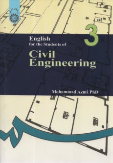 پایانه - English for the students of civil engineering