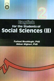 پایانه - English for the student of Social Science II
