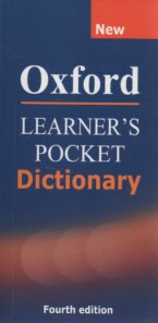 پایانه - Oxford learner's pocket dictionary