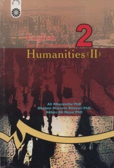 پایانه - English for the students of humanities II