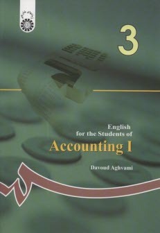 پایانه - English for the students of accounting I