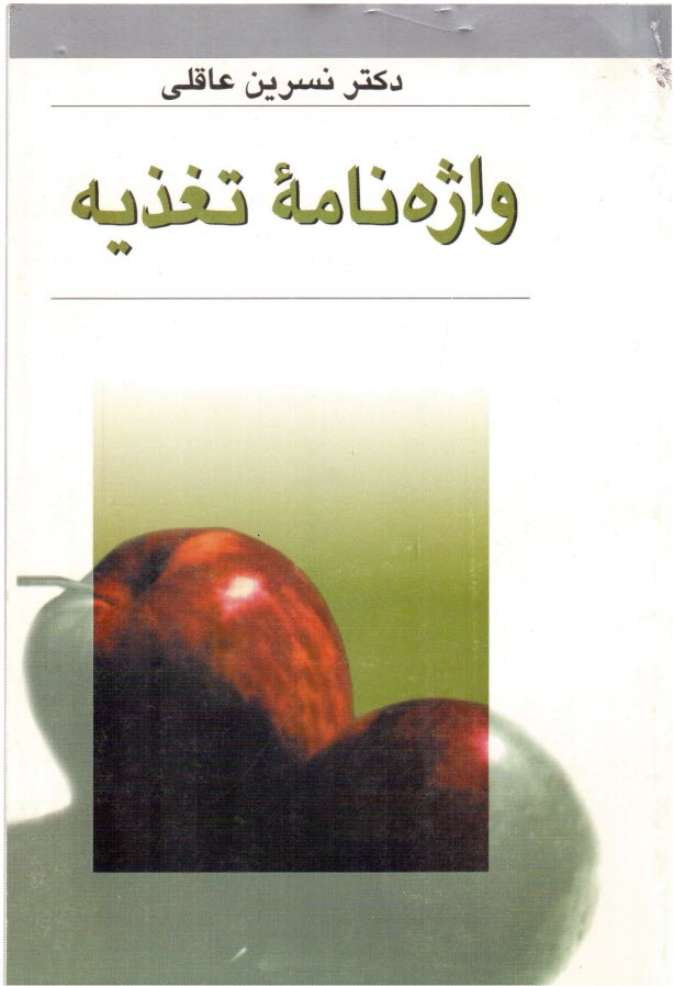 پایانه - پرسش و پاسخ: پاسخهای چوپرا به سوالات خوانندگان