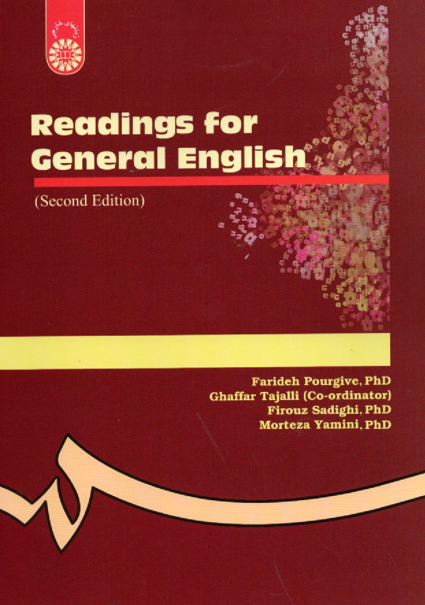 پایانه - Reading for general English