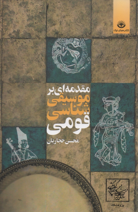 پایانه - داستان عینک