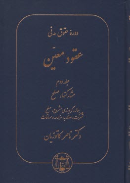 پایانه - حقوق مدنی: مشارکتها - صلح