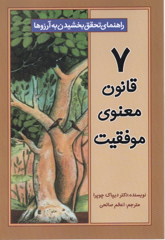 پایانه - قراردادها(1-2-3)کاتوزیان‏