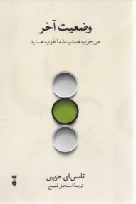 پایانه - وضعیت آخر