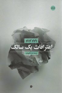 پایانه - پندار