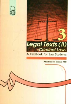 پایانه - Legal texts (II) criminal law: a textbook for law students