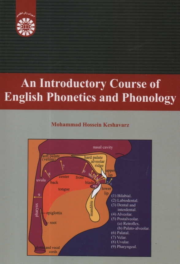 پایانه - A practical course of English phonetics and phonology-2138