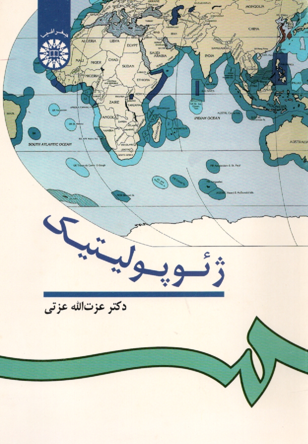 پایانه - ژئوپولیتیک