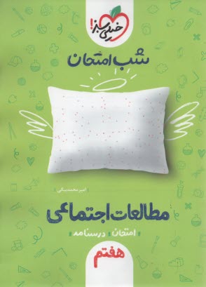 پایانه - Oxford elementary learner's dictionary